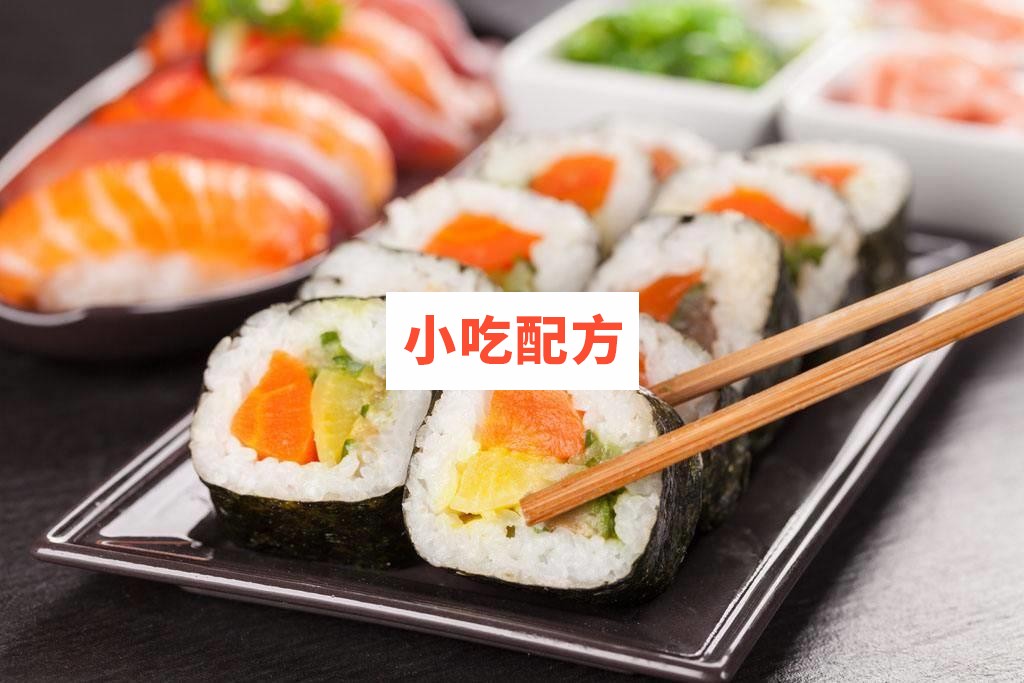 寿司料理视频课程 小吃技术联盟配方资料插图1