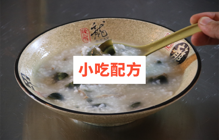 早餐粥铺粥类技术视频教程 小吃技术联盟配方资料插图2
