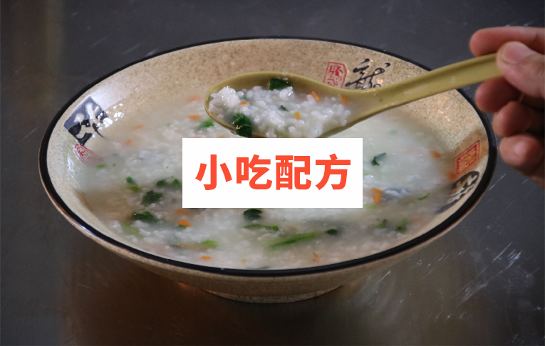 早餐粥铺粥类技术视频教程 小吃技术联盟配方资料插图3