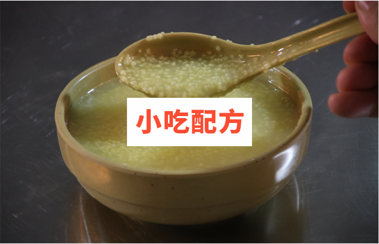 早餐粥铺粥类技术视频教程 小吃技术联盟配方资料插图4