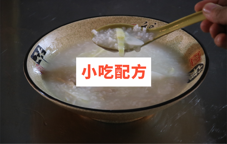 早餐粥铺粥类技术视频教程 小吃技术联盟配方资料插图5