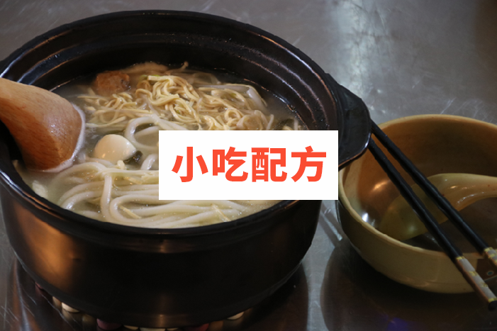 砂锅麻辣米线云南过桥米线技术配方视频教程 小吃技术联盟配方资料插图1