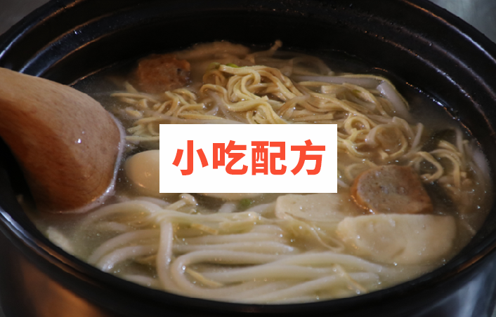 砂锅麻辣米线云南过桥米线技术配方视频教程 小吃技术联盟配方资料插图2