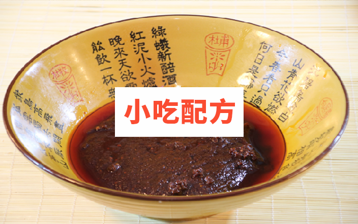 砂锅麻辣米线云南过桥米线技术配方视频教程 小吃技术联盟配方资料插图3