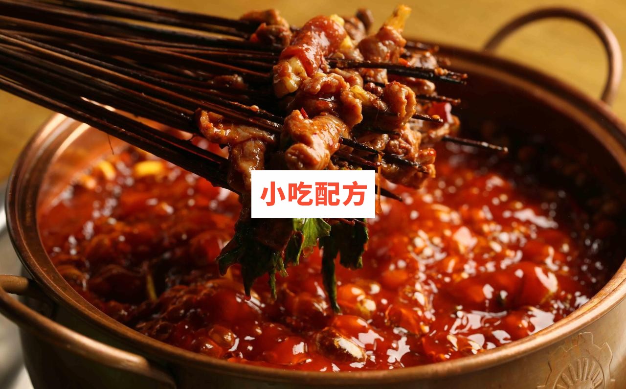 小郡肝串串香培训资料 小吃技术联盟配方资料插图