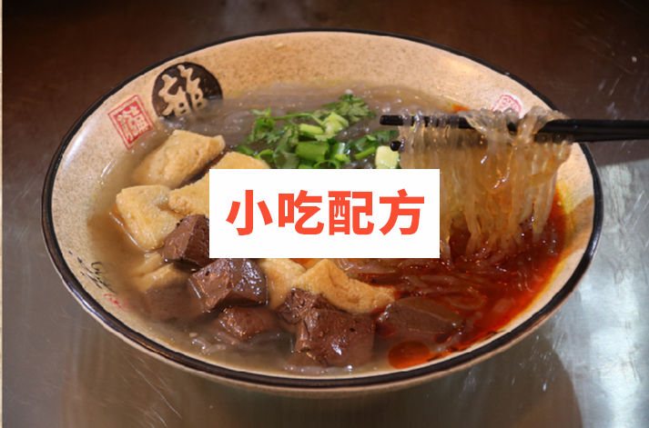 鸭血粉丝汤制作技术配方视频教程 小吃技术联盟配方资料插图1