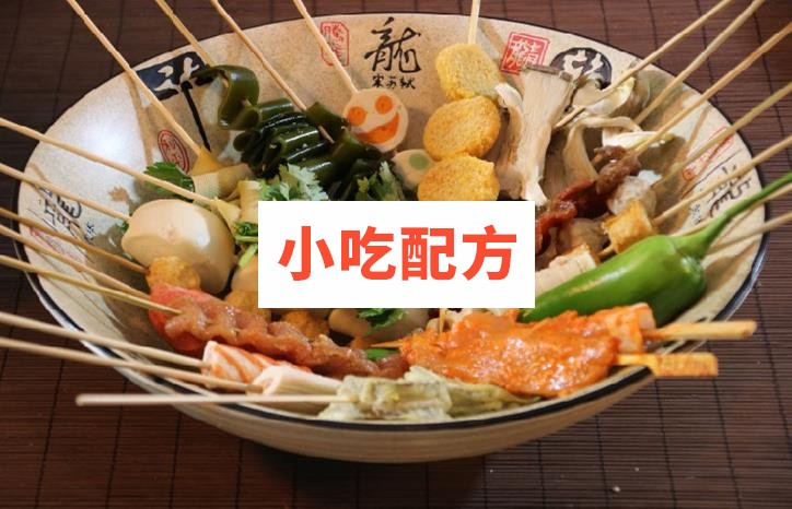 油炸串串制作技术配方视频教程 小吃技术联盟配方资料插图1