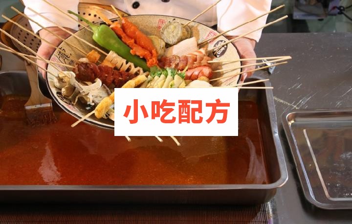 油炸串串制作技术配方视频教程 小吃技术联盟配方资料插图2