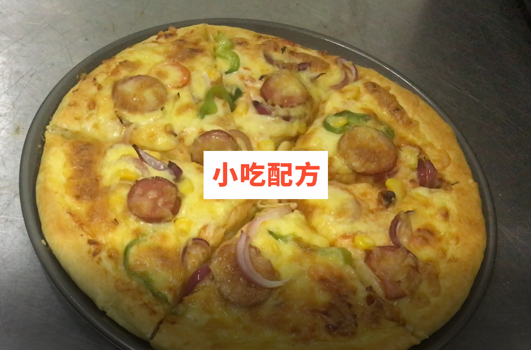披萨饼制作技术视频教程 小吃技术联盟配方资料插图