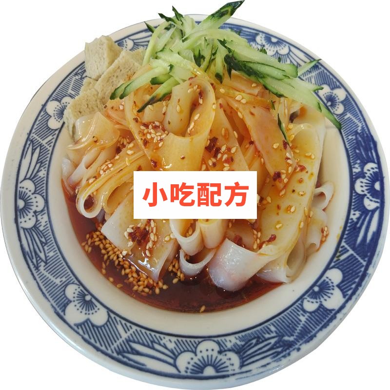 正宗凉皮米皮擀面皮凉粉凉面彩色凉皮技术配方制作视频教程 小吃技术联盟配方资料插图1