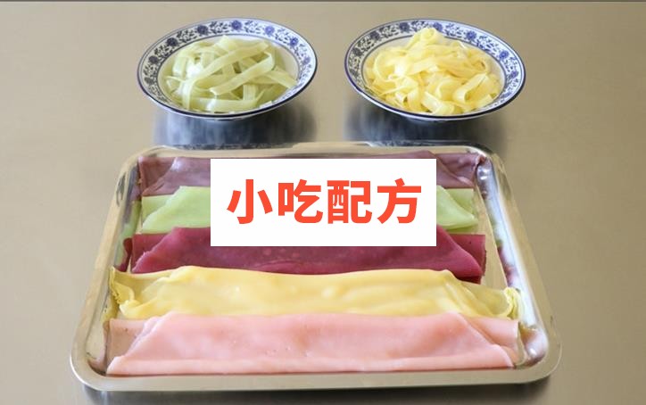 正宗凉皮米皮擀面皮凉粉凉面彩色凉皮技术配方制作视频教程 小吃技术联盟配方资料插图3