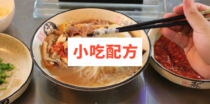 广东萝卜牛杂技术配方视频教程 小吃技术联盟配方资料插图2