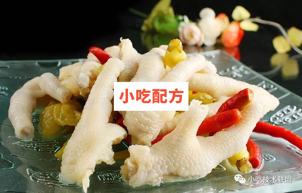 四川泡椒凤爪技术配方视频教程 小吃技术联盟配方资料插图