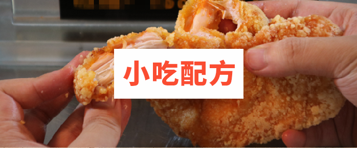 台湾轰炸大鸡排小吃技术配方视频教程教学插图3