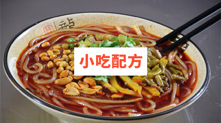 重庆酸辣粉技术配方 视频教程插图1