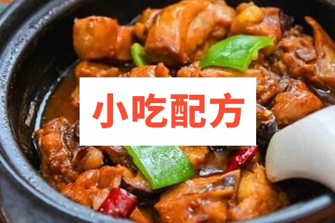 正宗黄焖鸡米饭技术配方视频教程插图1