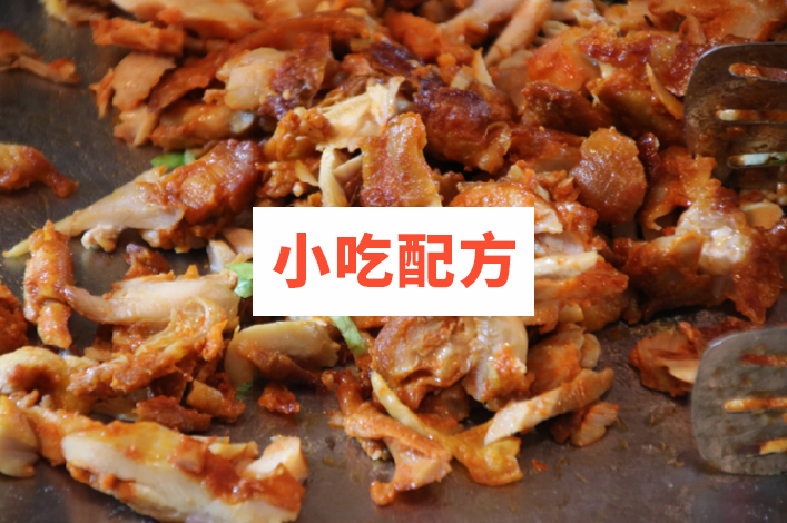 土耳其烤肉拌饭技术 脆皮鸡饭技术烤肉夹馍技术配方视频教程插图1