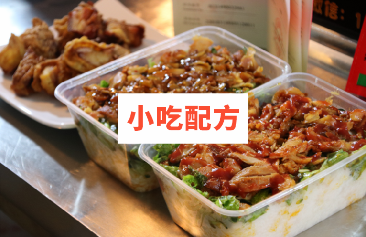 土耳其烤肉拌饭技术 脆皮鸡饭技术烤肉夹馍技术配方视频教程插图2