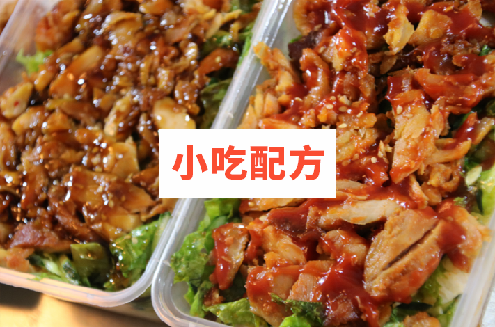 土耳其烤肉拌饭技术 脆皮鸡饭技术烤肉夹馍技术配方视频教程插图3