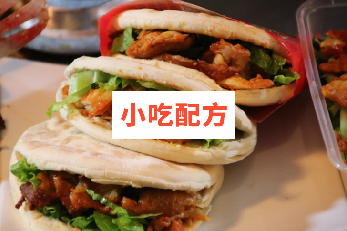 土耳其烤肉拌饭技术 脆皮鸡饭技术烤肉夹馍技术配方视频教程插图5