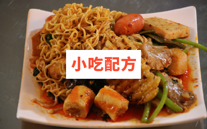 抚顺麻辣拌技术配方视频教程插图