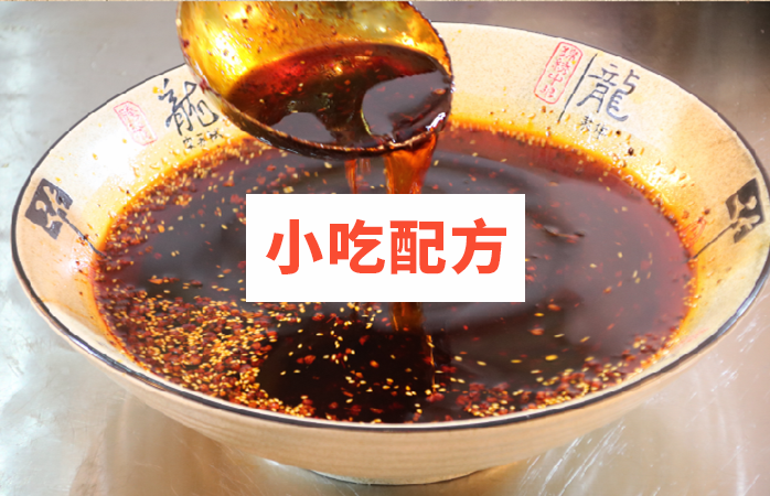 抚顺麻辣拌技术配方视频教程插图1