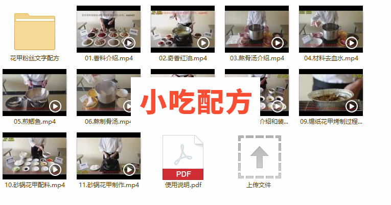 正宗锡纸花甲粉丝技术配方视频教程插图1