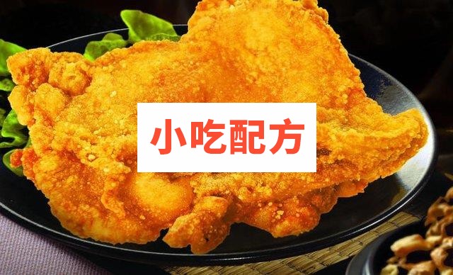 炸鸡排鸡腿技术配方插图