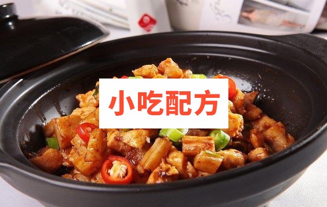 重庆名厨罗仕元重庆鸡公煲配方插图
