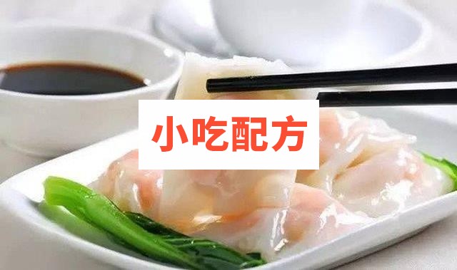 广东肠粉技术配方文字资料参考视频插图