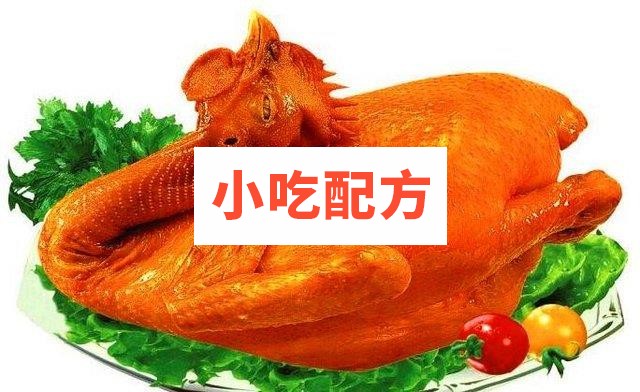 河南道口烧鸡制作技术文字资料视频插图