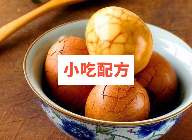 秘制五香茶叶蛋资料插图