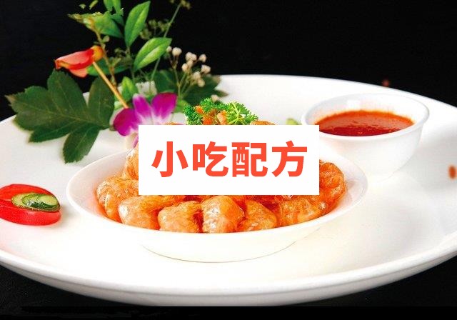 虾的11种引爆味蕾的吃法插图