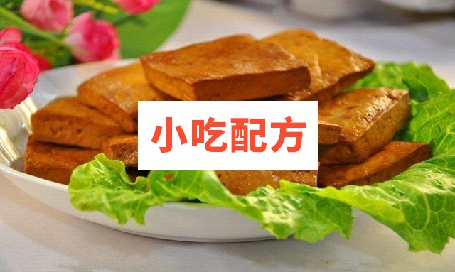 豆腐制品生产技术插图