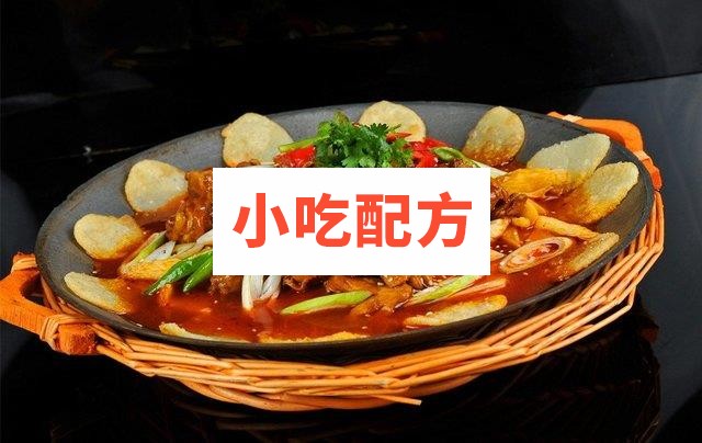 地锅鸡附自制地锅香料酱料配方插图
