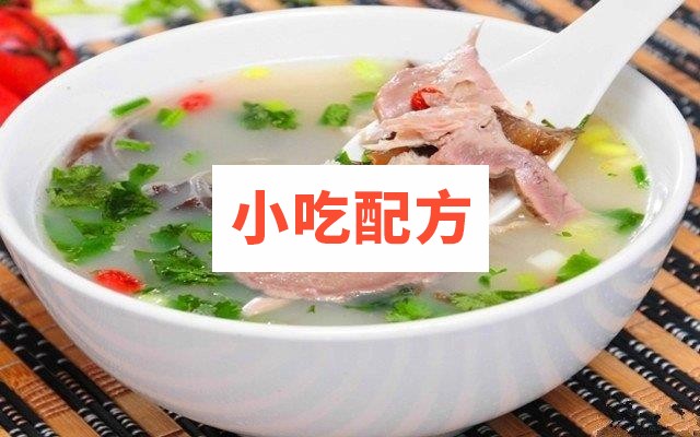 正宗单县简阳羊肉汤配方插图