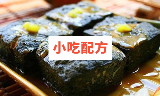 纯绿色臭豆腐卤水臭水制作技术插图