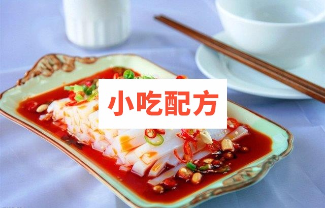 各地特色凉粉做法技术 凉拌配方大全插图2