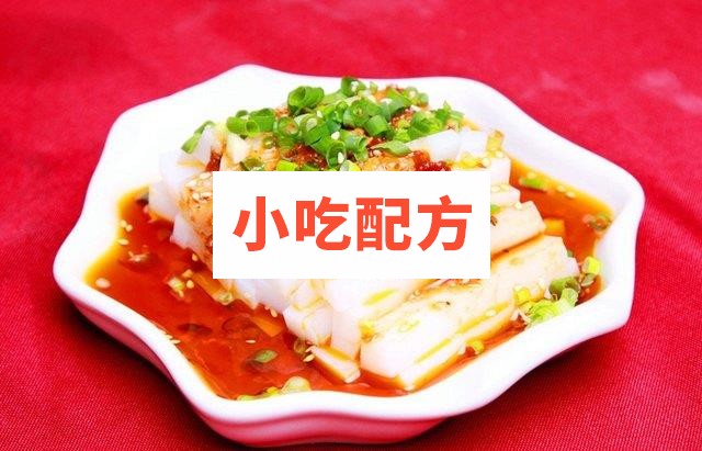 各地特色凉粉做法技术 凉拌配方大全插图3