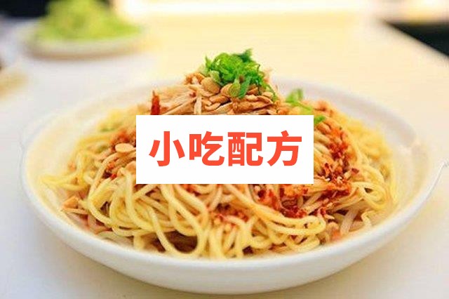 16款凉面制作技术配方插图