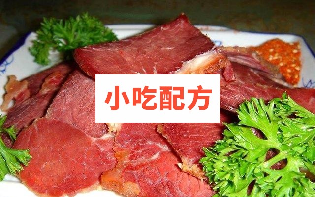 卤牛肉 酱牛肉配方制作技术 老卤牛肉工艺做法 腌料卤料插图