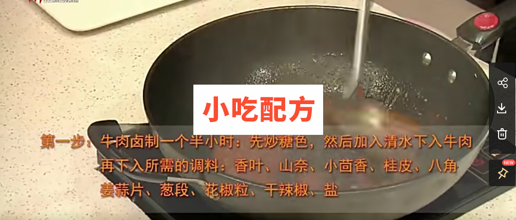 麻辣牛肉干的最正宗做法和窍门，技术配方教程资料插图1