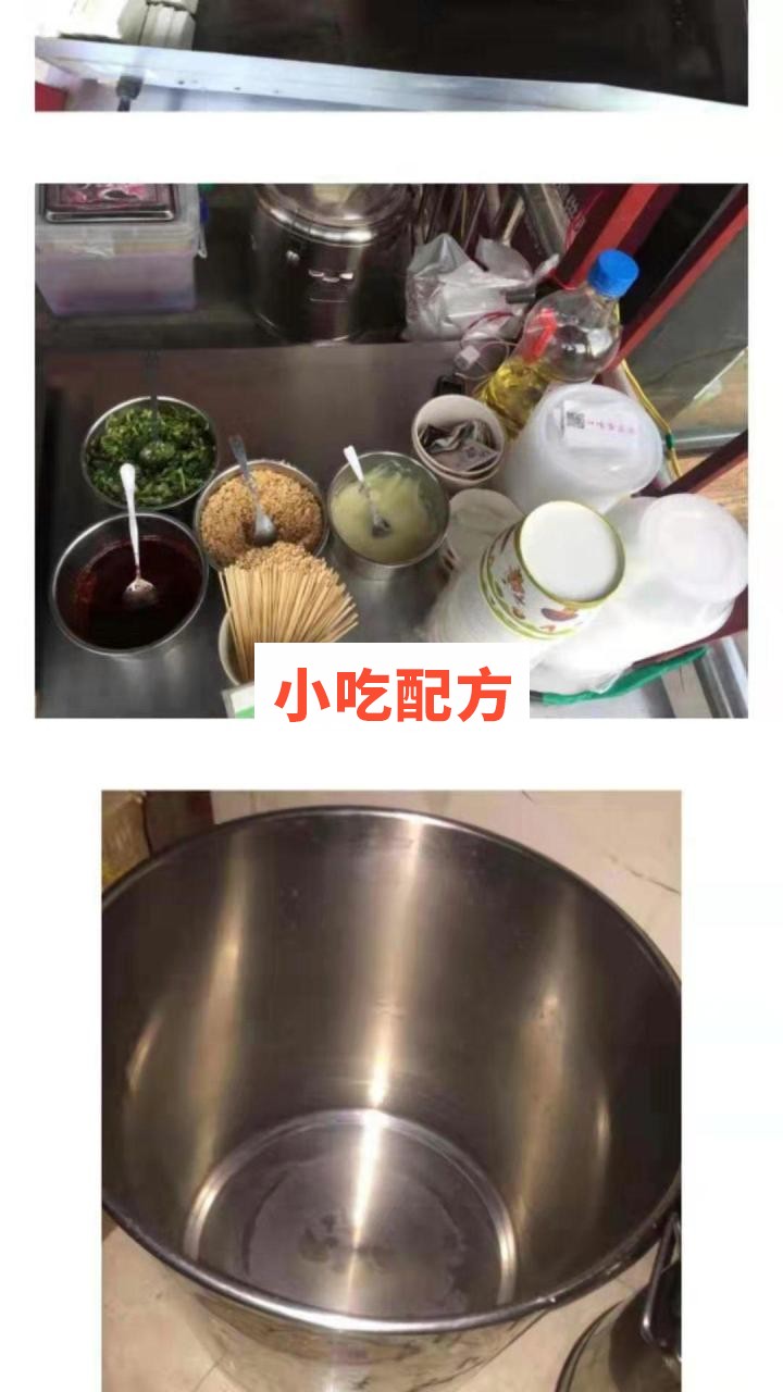 香豆腐的制作方法和配料，视频教程和配方插图2