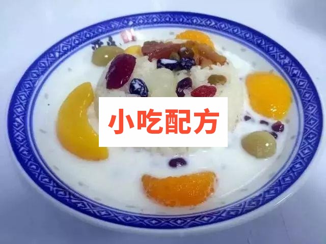 牛奶八宝饭和咸蛋黄肉松八宝饭的做法和教程插图