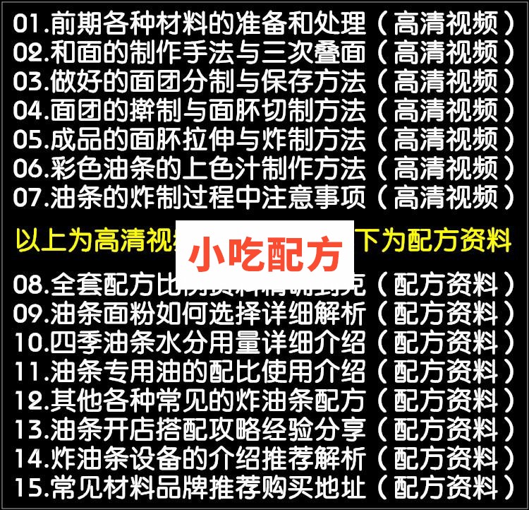 果蔬油条，彩色油条的做法教程插图2