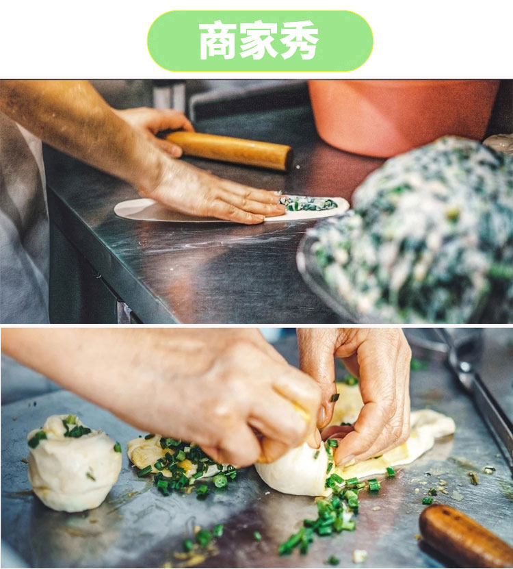 正宗老上海葱油饼技术配方教程烧饼煎饼小吃制作技术摆摊开店商用插图3