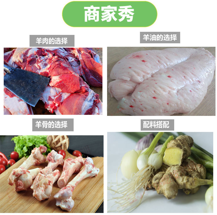 正宗单县羊肉汤技术配方教程羊骨汤调料秘方制作特色小吃教程商用插图3