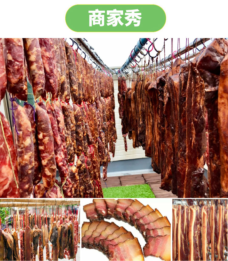 腊肉腊肠技术配方教程咸肉风干肠广式麻辣手工秘制香肠制作技术教学插图3