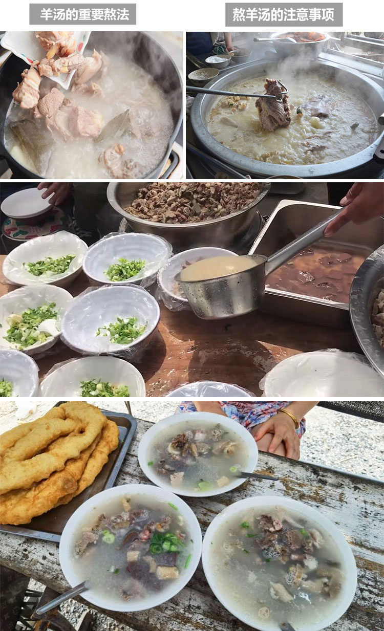 正宗单县羊肉汤技术配方教程羊骨汤调料秘方制作特色小吃教程商用插图4