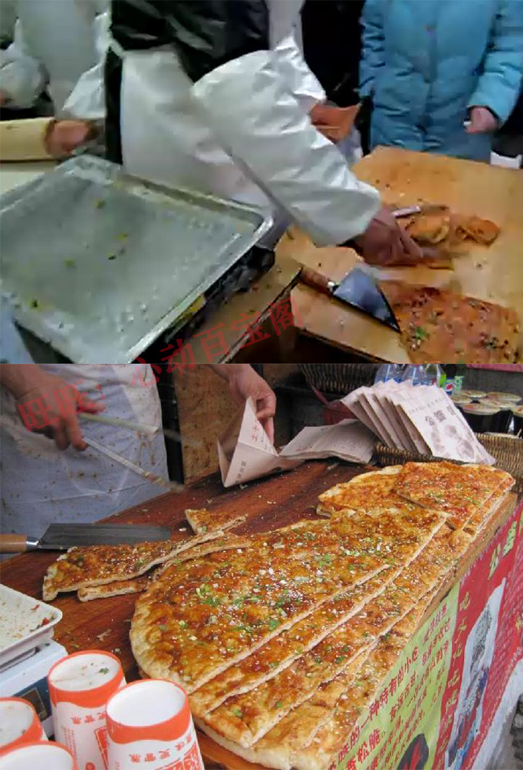 正宗土家酱香饼配方技术做法教程创业摆摊特色小吃培训商用插图4